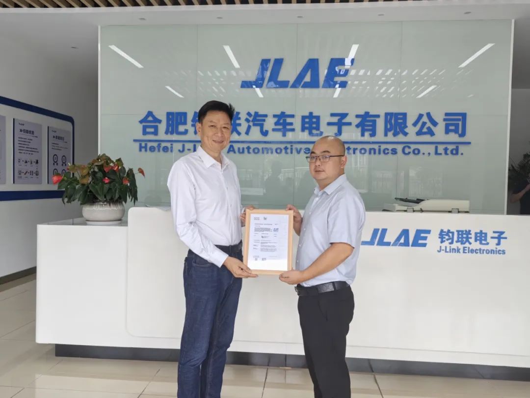 電驅(qū)未來(lái)，安全筑基：鈞聯(lián)電子通過(guò)ISO 26262功能安全ASIL D流程體系認(rèn)證